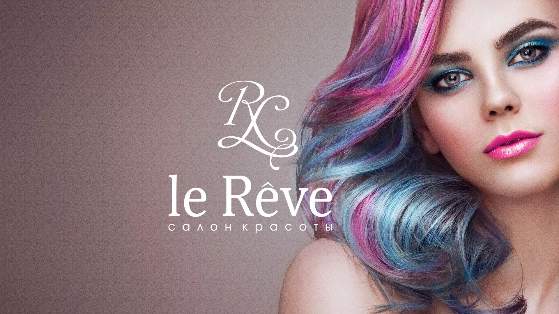 Создание сайта для салона красоты «Le Reve» в Фатеже